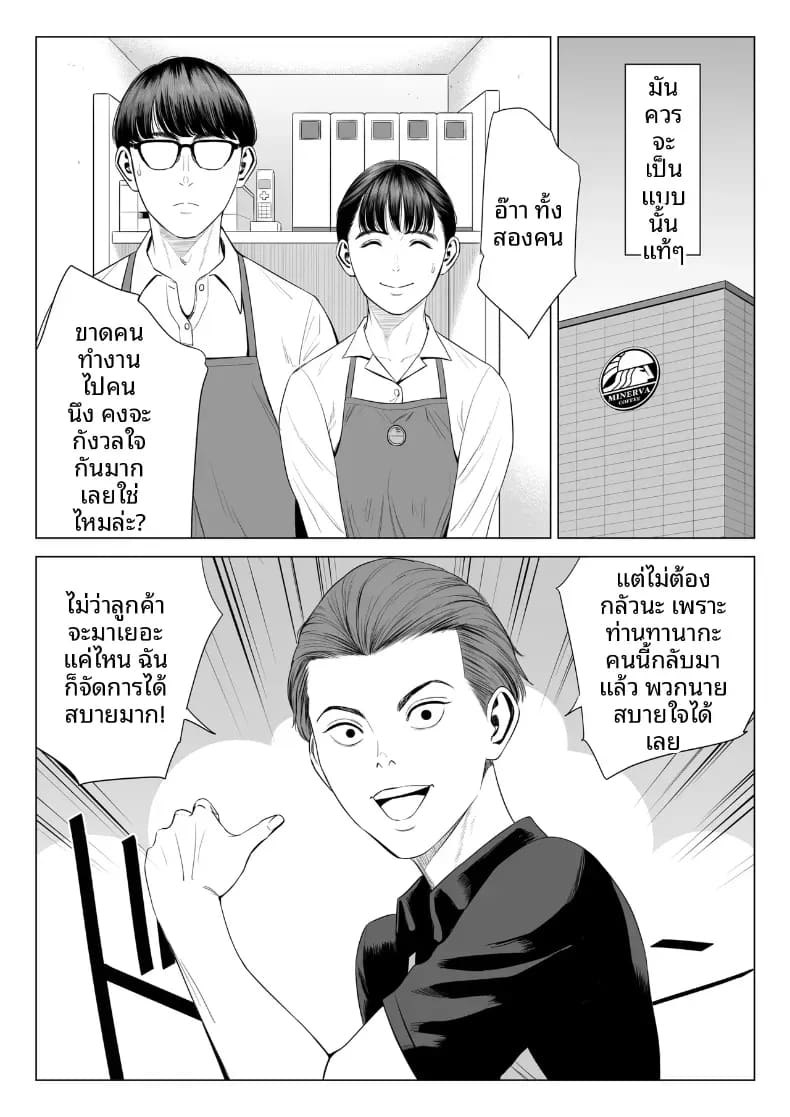 อ่านโดจิน ผู้จัดการเป็น M สินะครับ 2 แปลไทย